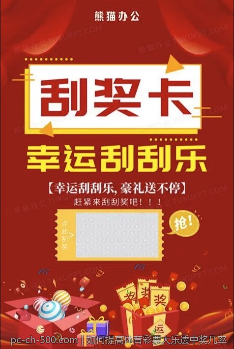 如何提高体育彩票大乐透中奖几率