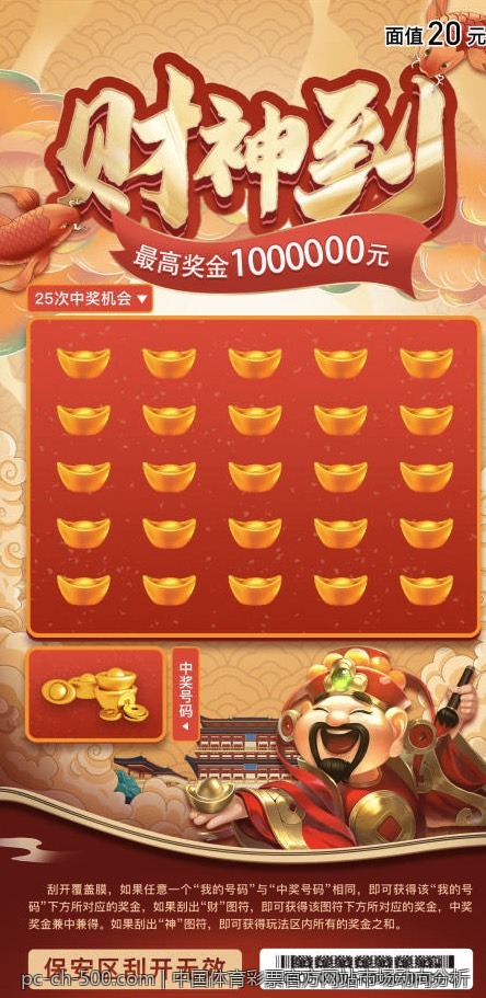 中国体育彩票官方网站市场动向分析