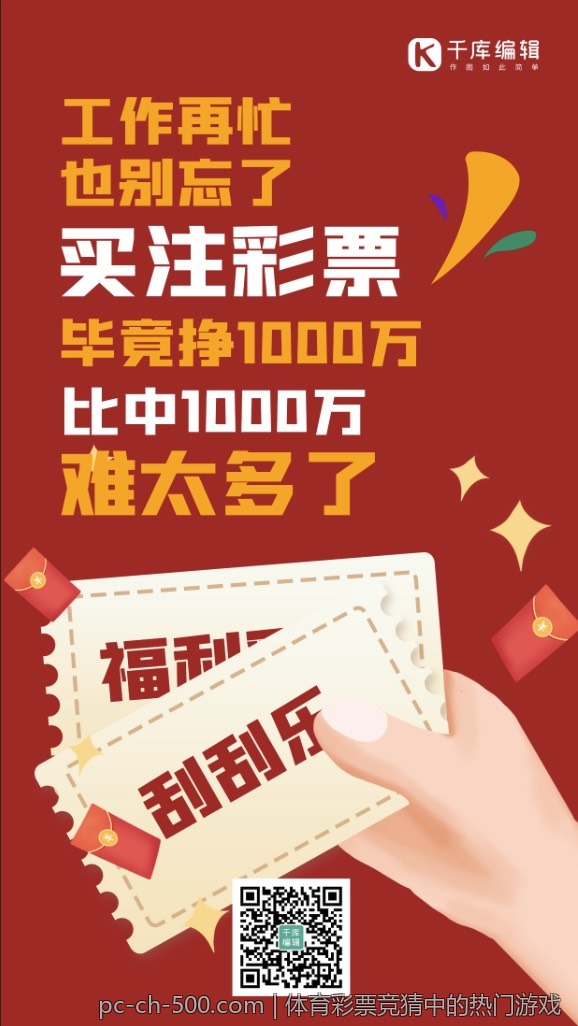 中国体育彩票官方网站客户端下载说明