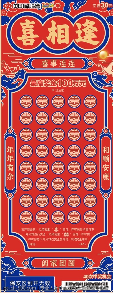 专业人士分享超级大乐透选号心得