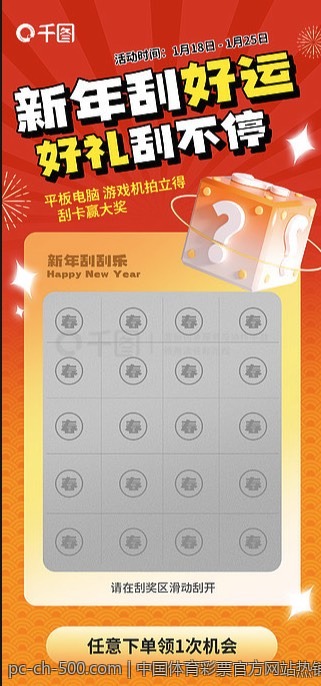 中国体育彩票官方网站热销彩种介绍