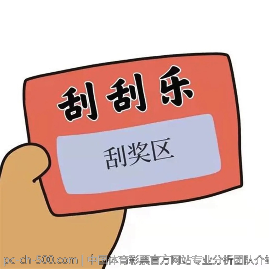 中国体育彩票官方网站专业分析团队介绍