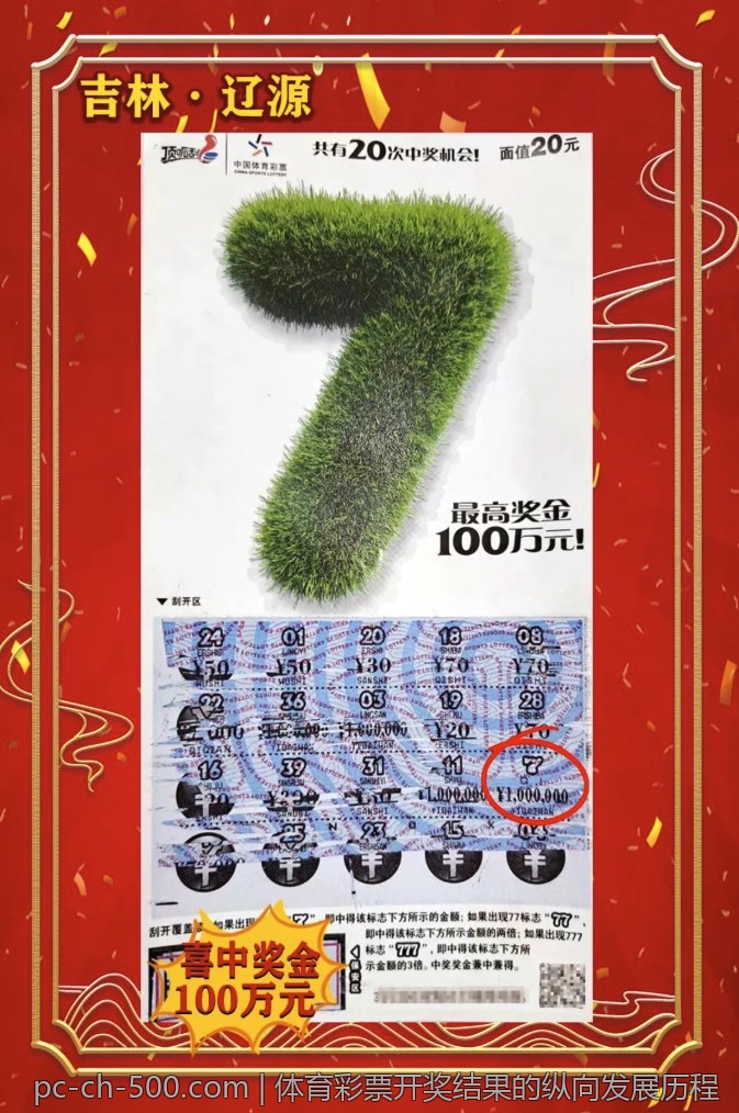 中国体育彩票官方网站购彩乐趣分享