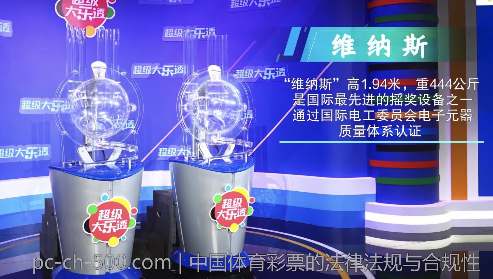 中国体育彩票的法律法规与合规性
