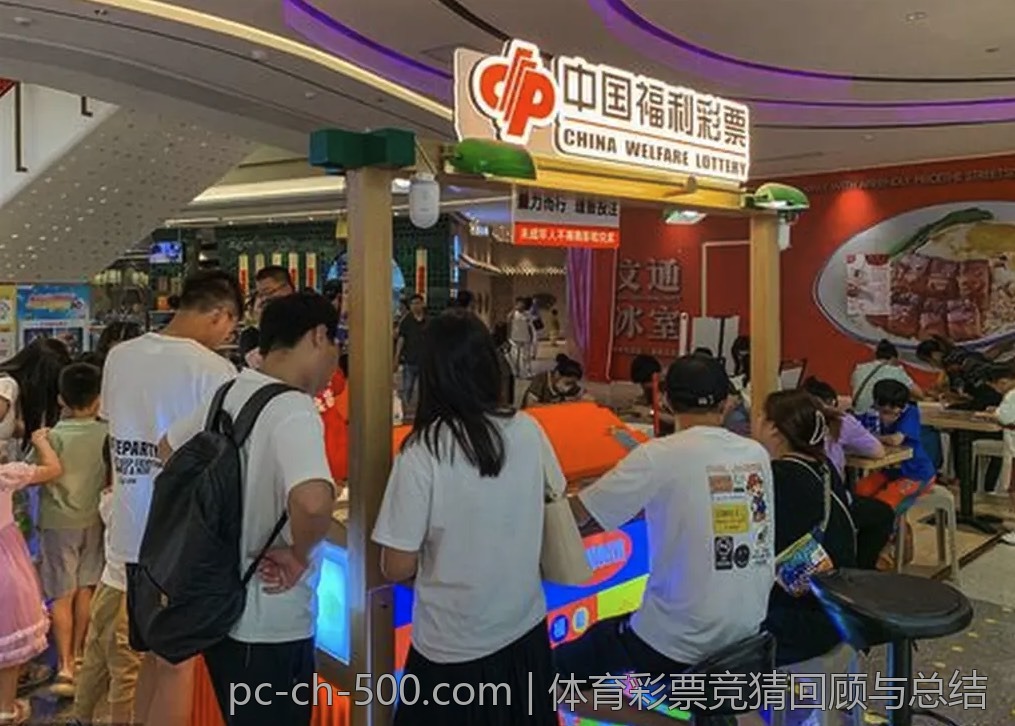 体育彩票竞猜回顾与总结