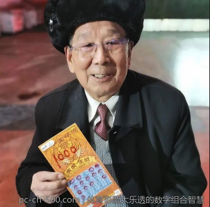 体育彩票大乐透的数字组合智慧